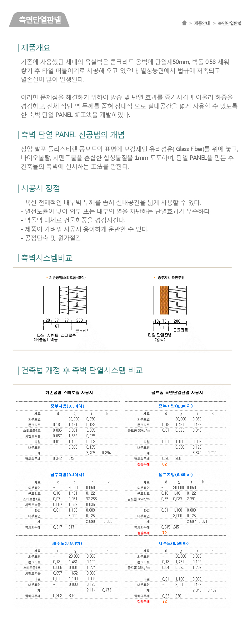 (주)그린피아_내용_이미지