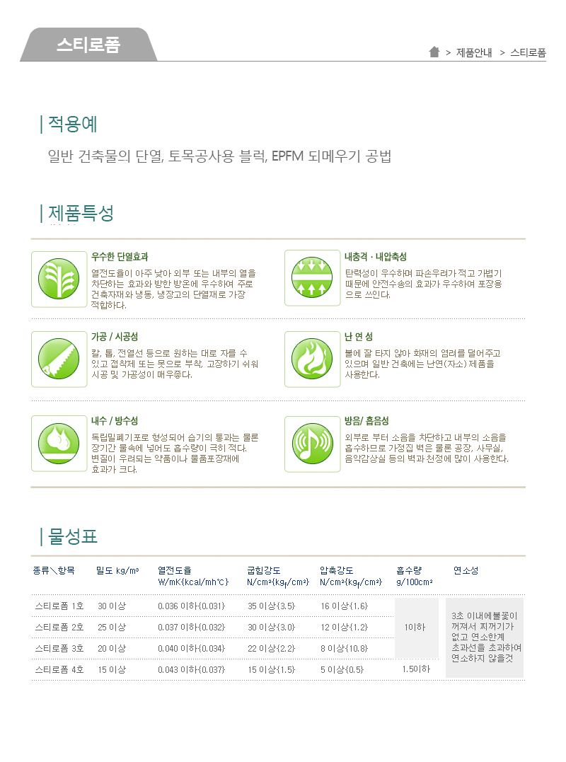 (주)그린피아_내용_이미지