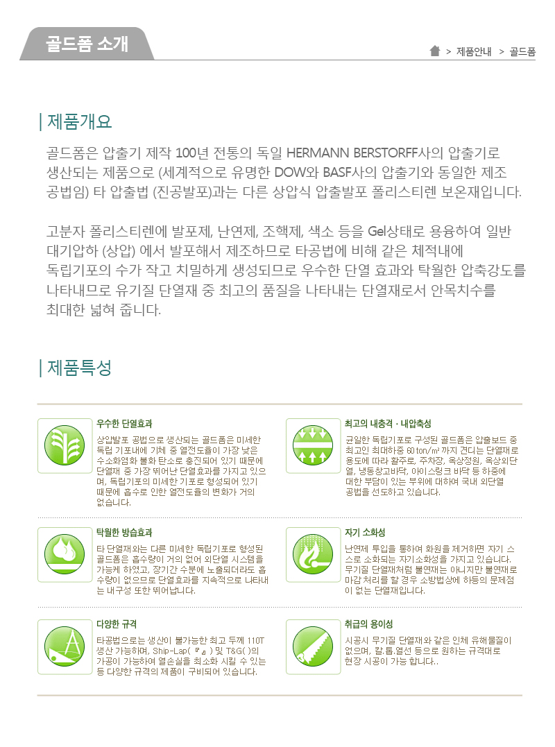 (주)그린피아_내용_이미지