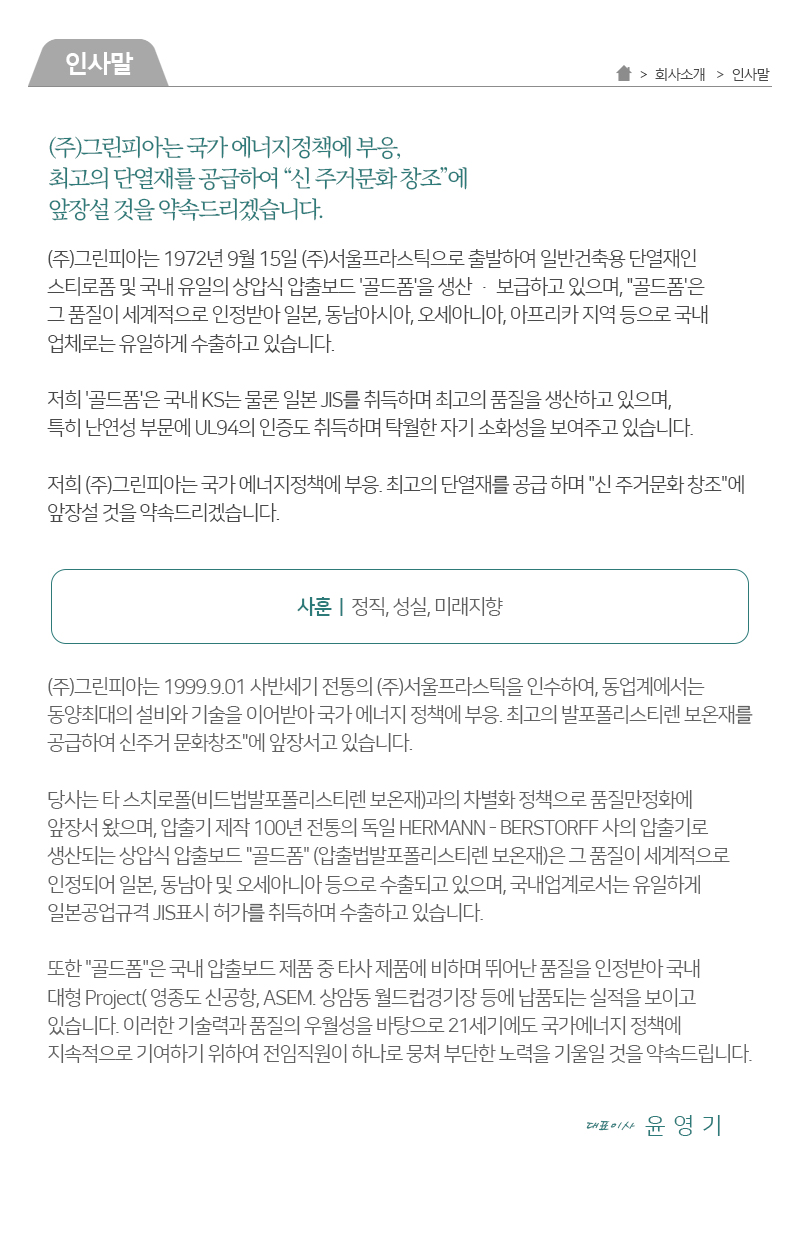 (주)그린피아_내용_이미지
