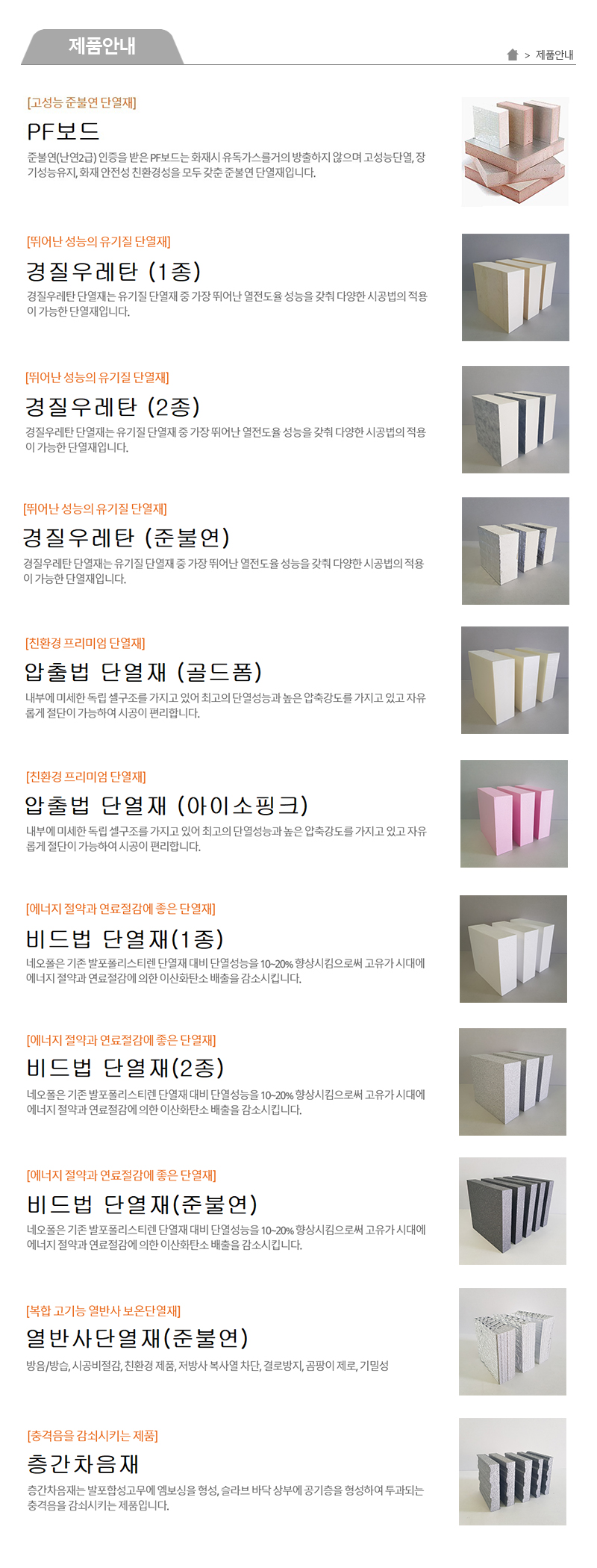 (주)그린피아_내용_이미지