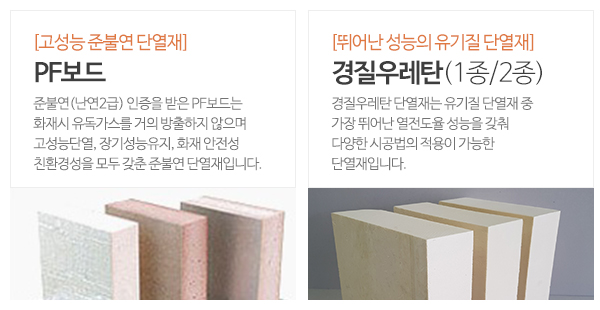(주)그린피아_제품추가_1