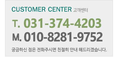(주)그린피아_하단_고객센터